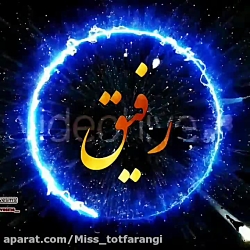 کلیپ برای رفیق  کلیپ برای دوست