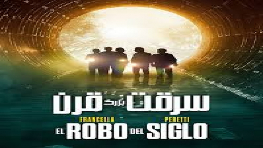 فیلم جنایی وکمدی سرقت بزرگ قرن The Heist of the Century 2020_زیرنویس چسبیده زمان6368ثانیه