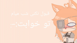 آیا وی را به عنوان دومین سواپ...