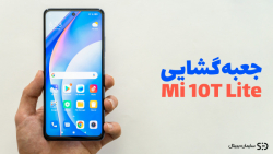 جعبه گشایی از شیائومی Mi 10T L...