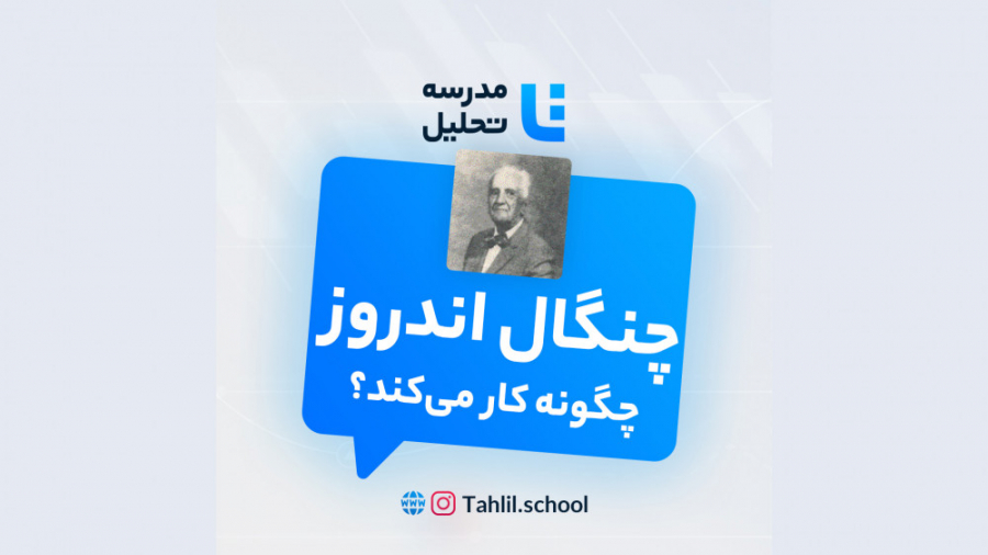 چنگال اندروز چگونه کار می‌کند؟ آوتوپلیسوماب