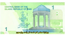 دیرین دیین اخبار وازلین 2