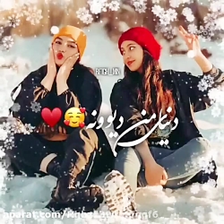 کلیپ رفیق فاب کلیپ رفیق دخترون...