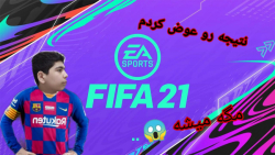 نتیجه بازی رو عوض کردم  FIFA21