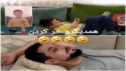 کلیپ خنده دار _ کلیپ طنز _ خند...