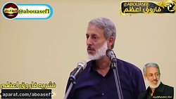 شیخ محمدصالح پردل توصیه ب والد...