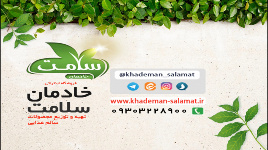 خادمان سلامت زمان161ثانیه