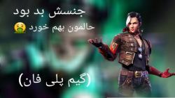 گیم پلی فان فری فایر