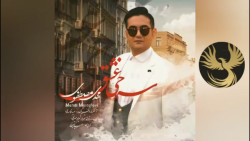 آهنگ عید نوروز / موزیک ویدئو ش...