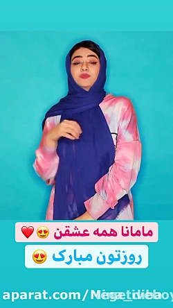 سرنا امینی ، جدید ... سرنا امی...