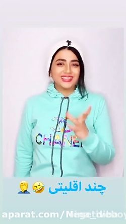 سرنا امینی ، جدید ... سرنا امی...