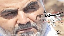 حاج قاسم سلیمانی