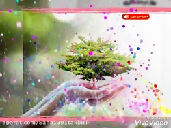 روز درخت کاری /ثنا تکبیری/مدرس...