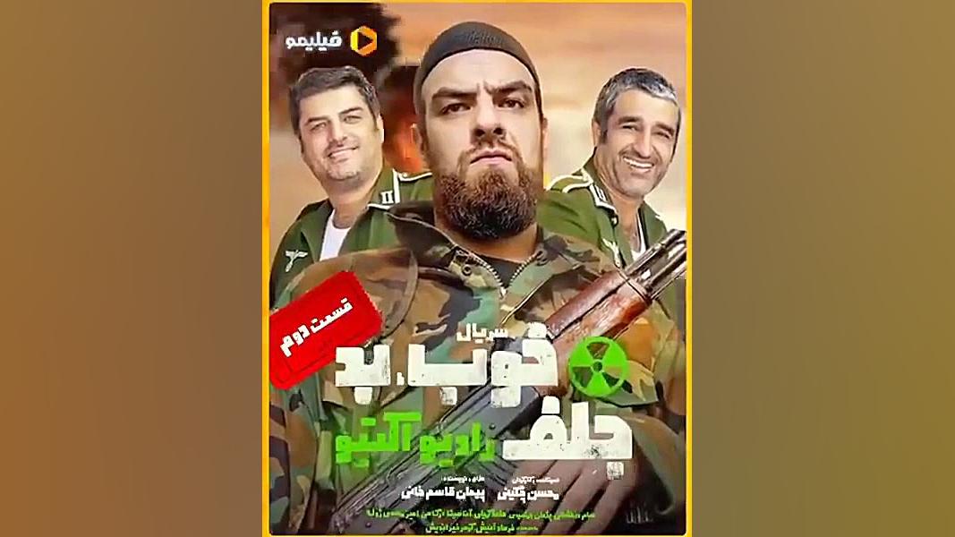 رونمایی از پوستر قسمت دوم سریال خوب،بد،جلف زمان18ثانیه