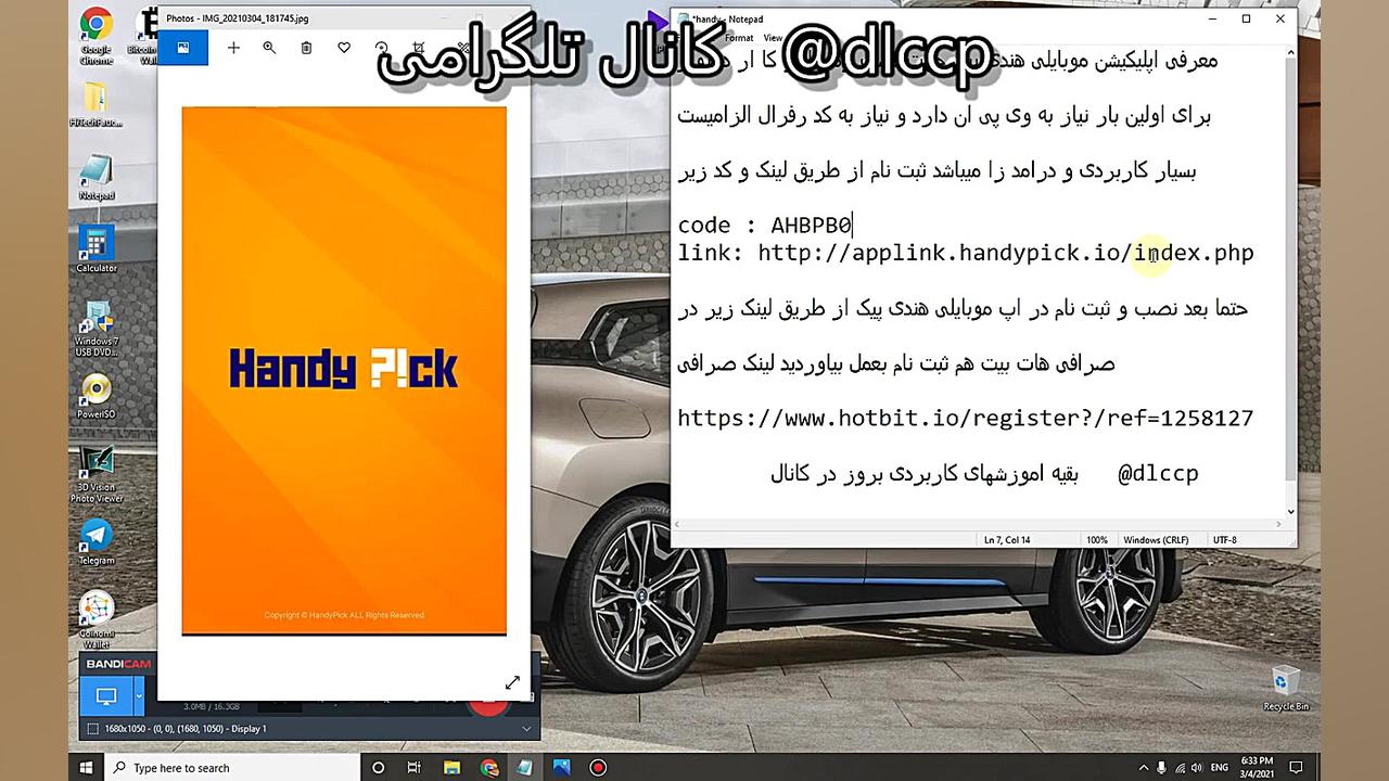code : AHBPB0
link: http://applink.handypick.io/index.php آپ موبایلی هندی پیک در زمان135ثانیه