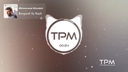 محمد علیزاده  برگردی ای کاش