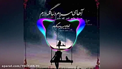 اهنگ غمگین مازندرانی زمونه مرت...