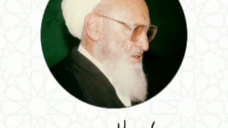 ماه ولایت | علامه حسن زاده آملی