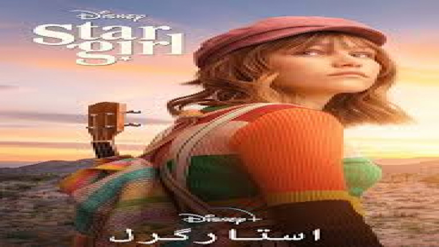 فیلم کمدی دختر ستاره ای با دوبله فارسی Stargirl 2020 زمان4760ثانیه