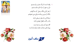 روخوانی فارسی یازدهم درس دهم بانگ جرس