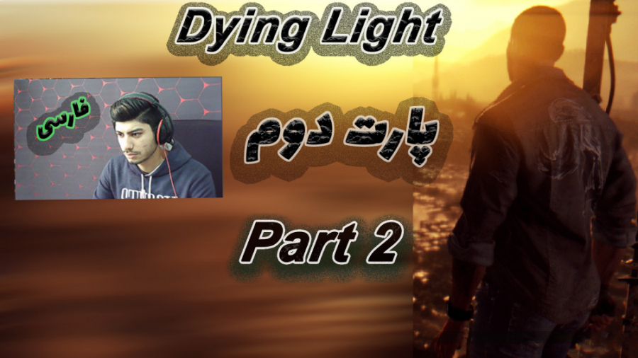 دایینگ لایت پارت 2 دوم ماموریت های یه تازه کار 2 Dying Light Walkthrough Part
