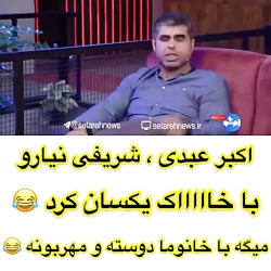 کلیپ خنده دار  کلیپ خنده دار...