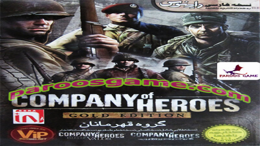 گیم پلی بازی Company of Heroes - کمپانی  هیروز دوبله فارسی