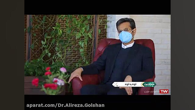 مصاحبه با جناب دکتر گلشن در شبکه خراسان رضوی برنامه خونه به خونه دکتر علیرضا گلشن فوق تخصص کلیه
