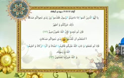 قرآن ششم درس 12 جلسه اول سوره مجادله