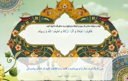 قرآن ششم در س12 جلسه دوم سوره مجادله