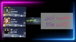 عجیب ترین اکانت های پابجی موبا...