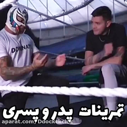 ریمستریو به پسرش اموزش میده