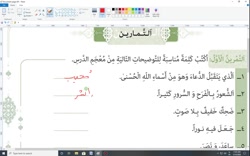 ویدیو آموزش درس 5 عربی دوازدهم انسانی بخش 2