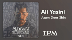 آهنگ علی یاسینی  ازم دور شین
