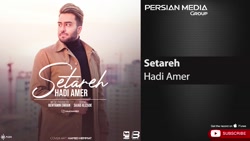 آهنگ هادی عامر - ستاره