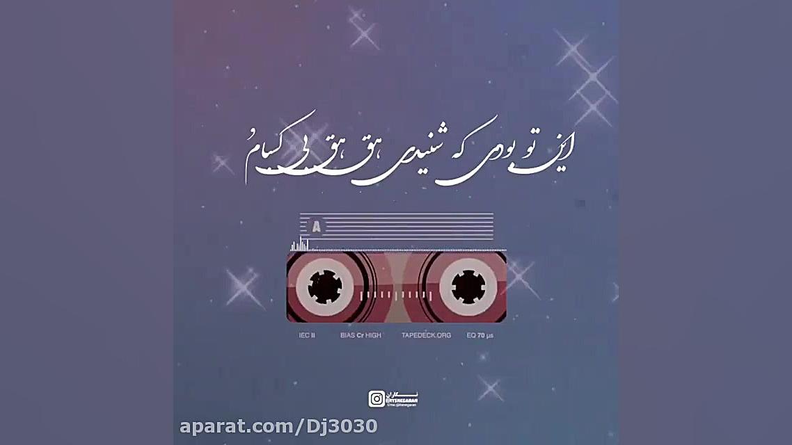 آهنگ سرنوشت جراحی فک