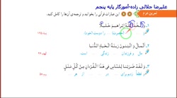 آموزش قرآن قسمت2