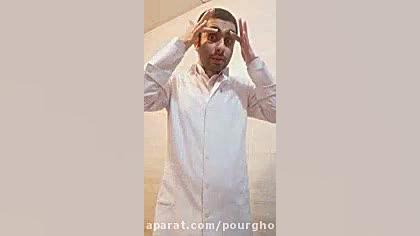 معاینات عمومی مغز و اعصاب - پورغلام - دانشگاه علوم پزشکی بوشهر کلینیک لیزر
