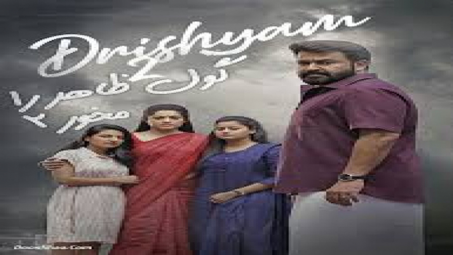 فیلم هندی درام وهیجانی  گول ظاهر را مخور ۲ با زیرنویس فارسی Drishyam 2 2021 زمان8962ثانیه