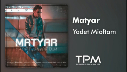 آهنگ متیار - یادت میفتم