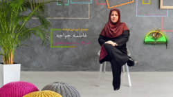 فارسی - درس 16 (وقتی بوعلی کودک بود-بخش دوم) - پایه پنجم - خانم خواجه
