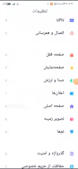 تغییر فونت گوشی موبایل شیامی