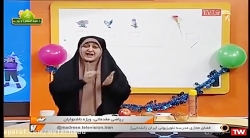 بازی و ریاضی مقدماتی - ویژه ناشنوایان