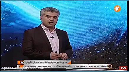روایی نتایج سنجش با تاکید بر سنجش تکوینی برداشتن توده