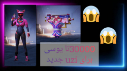 30000تا یوسی برای uzi جدید/حتم...