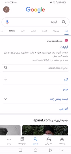 چاي وجباتي