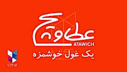 دیجیتال منو عطاویچ