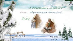 پایه ششم | درس دهم قرآن | داستان مباهله ، مرد سارق ، ترجمه و مفاهیم