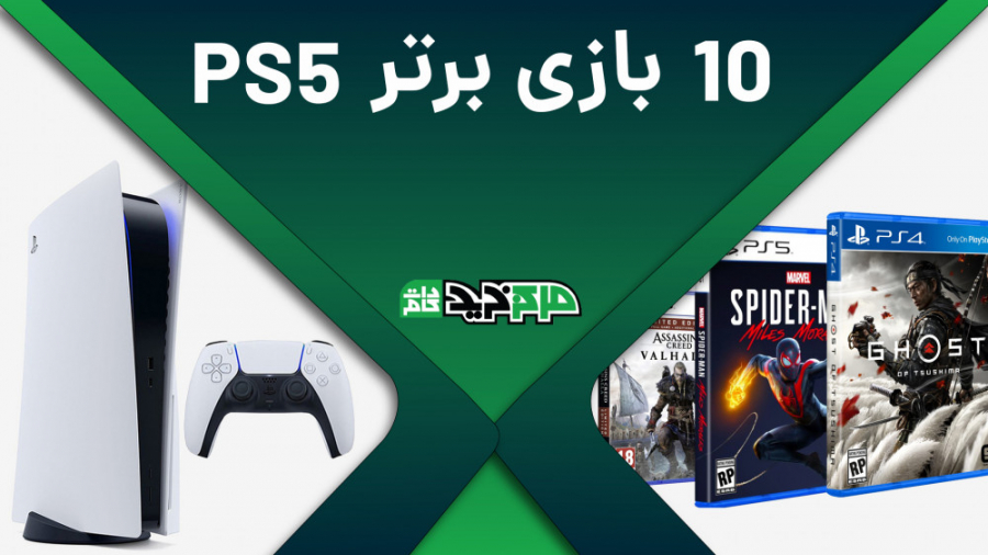10 بازی برتر PS5