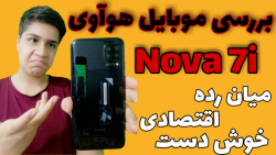 بررسی موبایل هوآوی Nova 7i در مونواپ